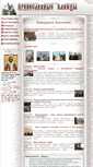 Mobile Screenshot of hram.klintsy.ru