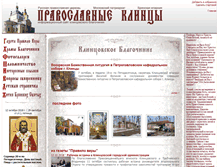Tablet Screenshot of hram.klintsy.ru