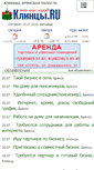 Mobile Screenshot of klintsy.ru
