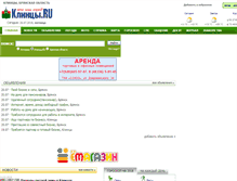 Tablet Screenshot of klintsy.ru